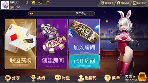 樂(yue)享休閑大廳
